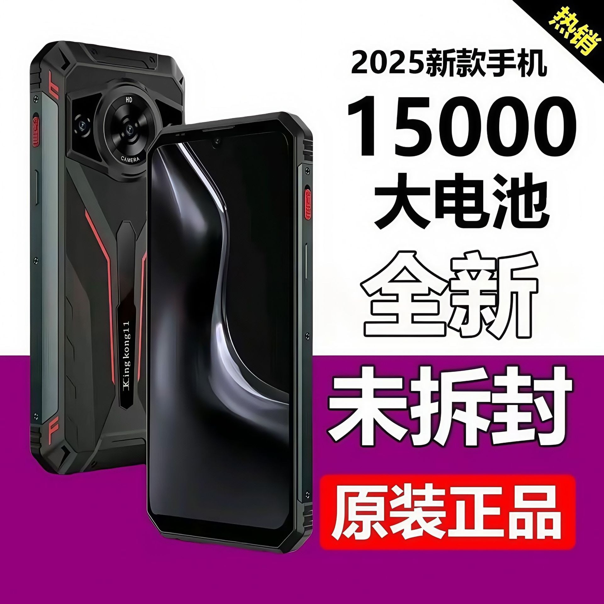 跨境爆款三防智能手机全新未拆封防水防尘防摔16+1TB全网通手机