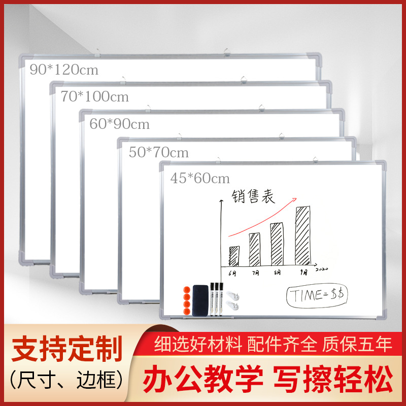 磁性白板挂式厂家批发培训磁性双面写字板教学办会白板议小黑板