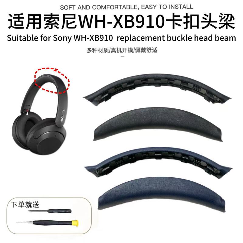 Suitable for Sony WH-XB910 headband, xb910 snap-on headband pad, crossbar pad replacement accessory, ear pads, headband Suitable for Sony WH-XB910 headband, xb910 snap-on headband pad, crossbar pad replacement accessory, ear pads, headband