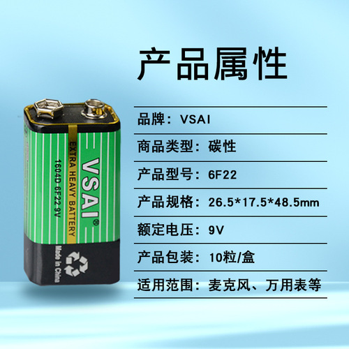 6F22 square square 9V battery toy microphone multimeter alarm amplified smoke detector carbon dry battery