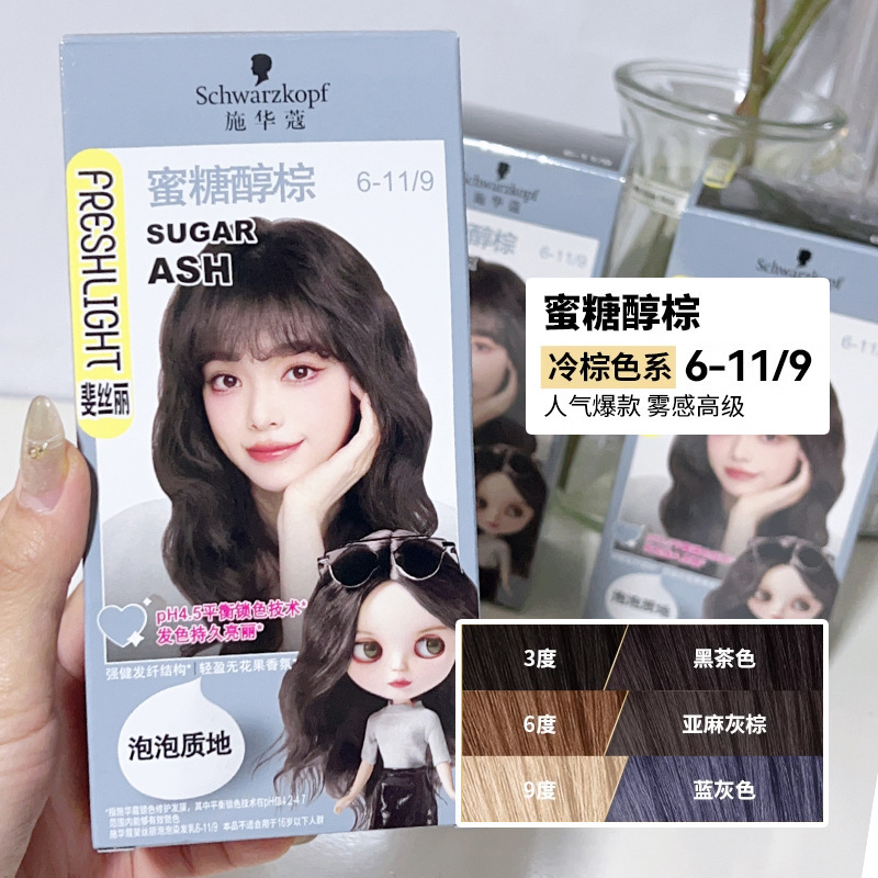 シュワルツコフ フィスリーバブル染毛剤 自宅で髪を染める女性用泡染毛剤クリーム ホワイトハニーブラウン|undefined