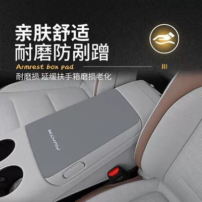 Armrest box pad: Cover Modification 12 Middle Storage