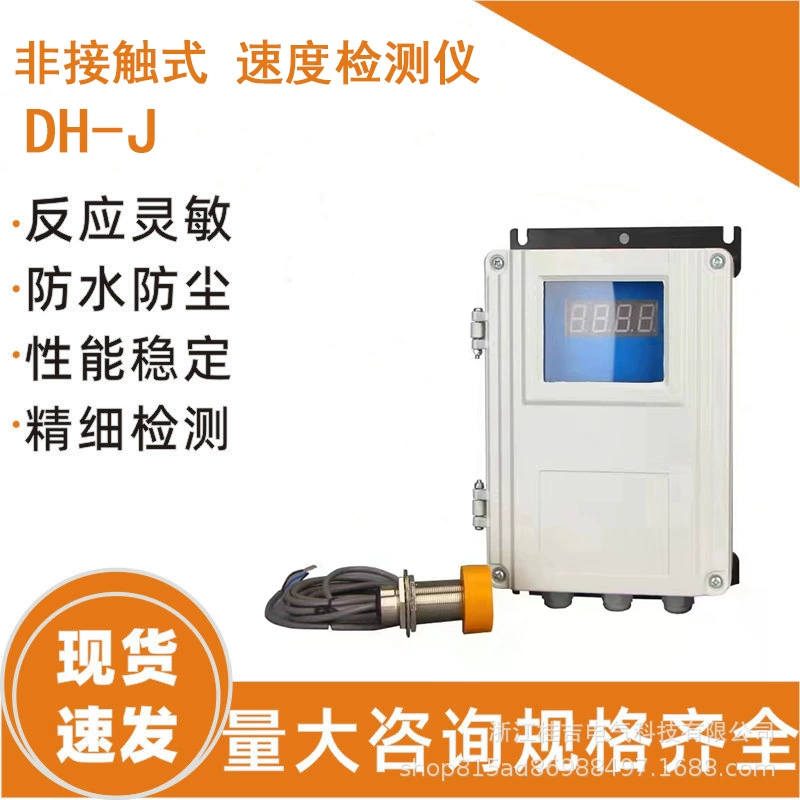 DH-J Встроенный детектор скорости бесконтактный датчик скорости скольжения