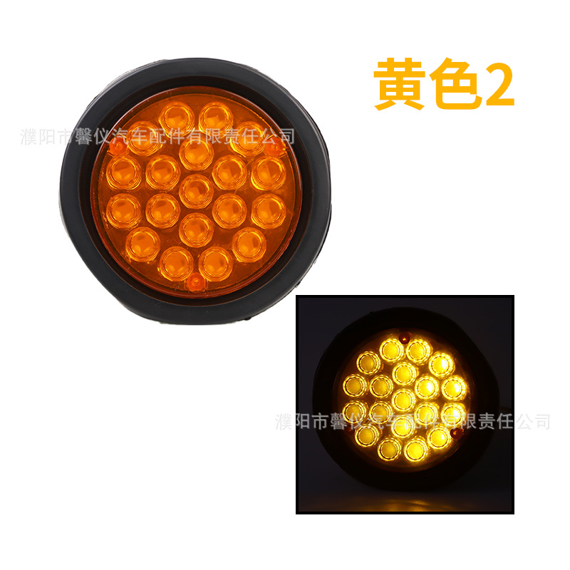 Large Truck 24V Cimc Rear Tail Light Trailer Led Turn Signal Brake Light 4inch Round Reversing Light Three-Color Round Tail Light