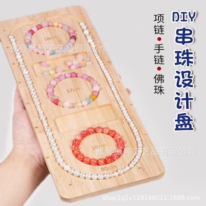 DIY Design Plate Solid Wood Bracelet Tool Display Stand Literary Toy Making Crystal Bracelet Bead Plate Handmade Template