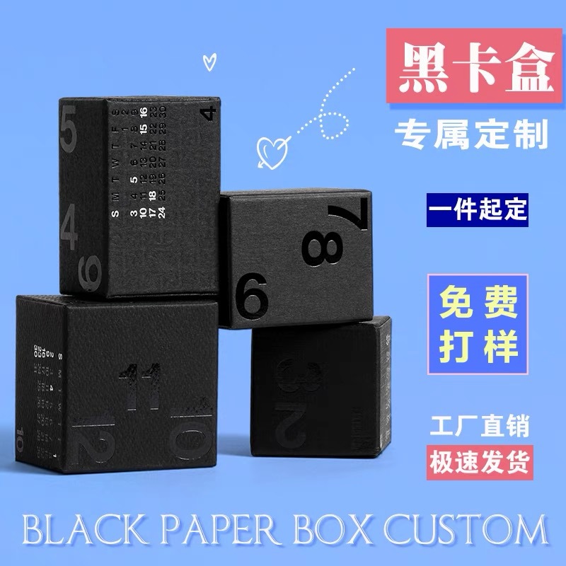 空盒礼品盒玻璃杯小黑卡纸盒饰品盒可烫印金银logo黑色包装盒飞机