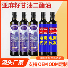 源头工厂生产亚麻籽油代加工全平台一件代发亚麻籽油