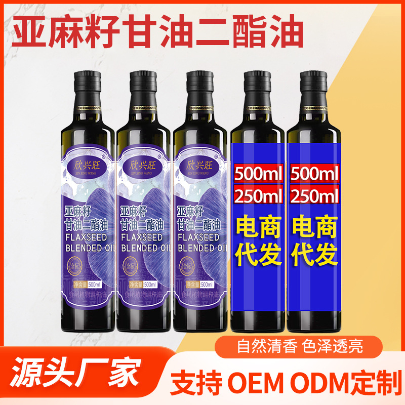 源头工厂生产亚麻籽油代加工全平台一件代发亚麻籽油