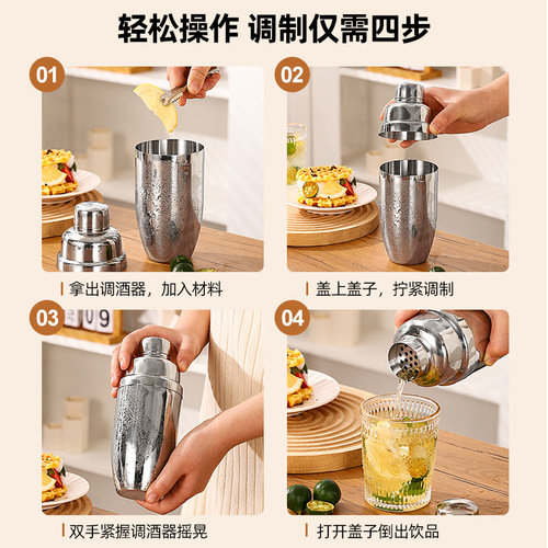 Japanese shaker, stainless steel three-stage shaker cocktail shaker, universal bar milk tea shaker