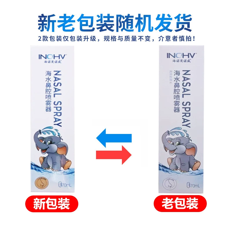 Иннови Спрей для носа с морской водой NN-G1-70 Гипертонический для взрослых 70 мл/флакон