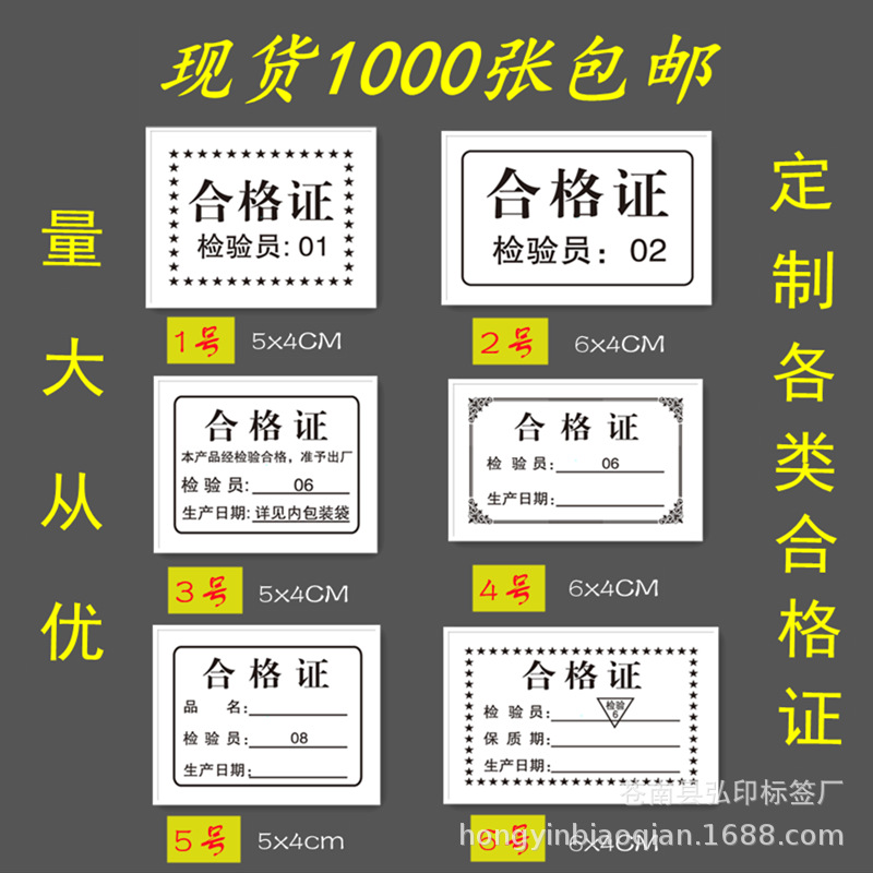 通用纸质食品口罩合格证普通复印纸双胶 产品出厂合格证