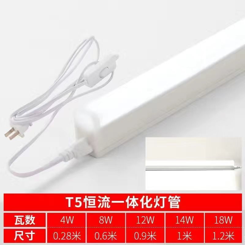 T5 통합 백색광 + 1.8m 스위치 라인@ #