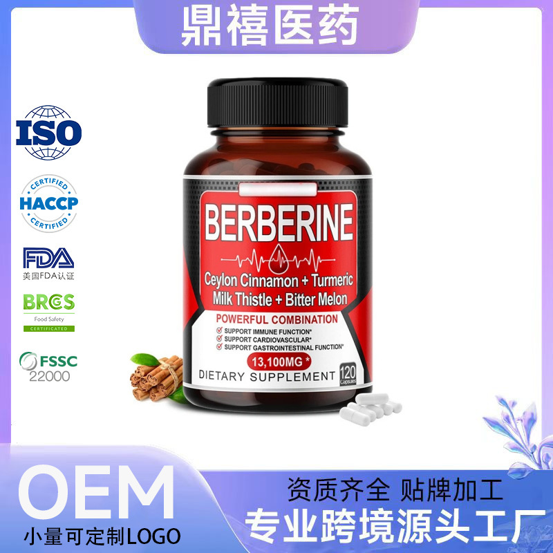 Spot Cross-Border Free Shipping Berberine Ceylon Cinnamon Berberine Supplement Factory Direct Sales Support O E m