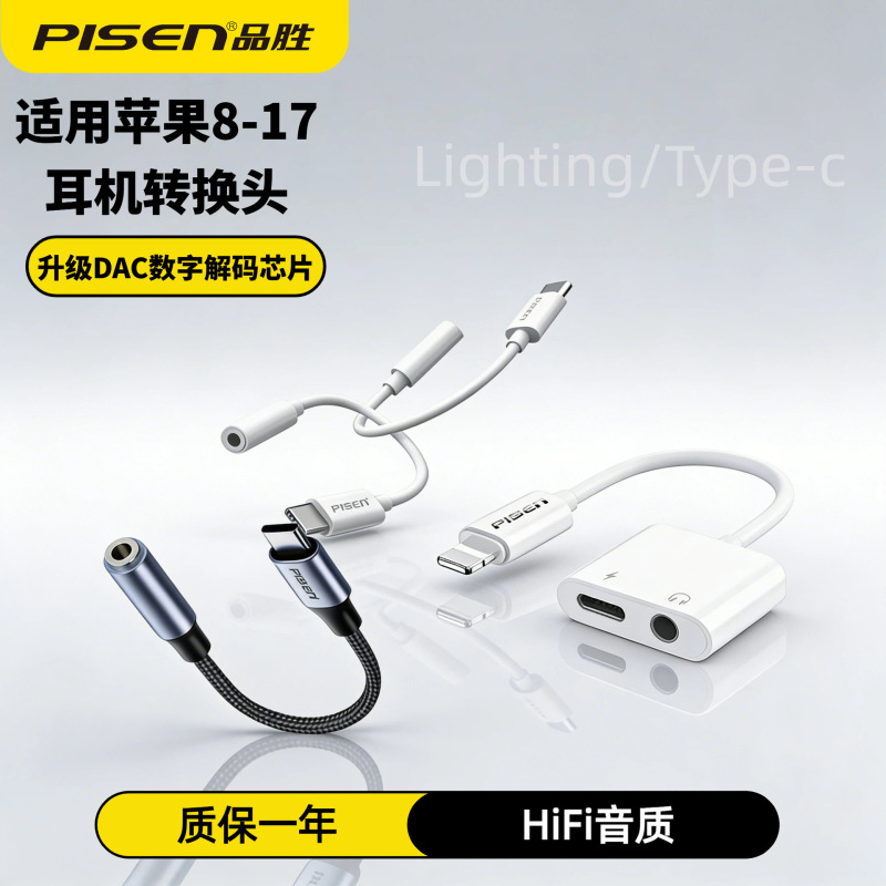Pinsheng Typec Headphone Converter Head Suitable for Huawei Xiaomi Mobile Phones Universal 3.5mm Audio Adapter Cable Wholesale