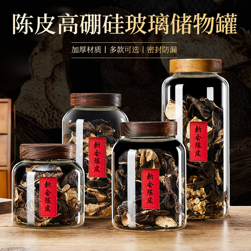 密封罐陈皮存储罐玻璃茶叶罐大容量家用相思木盖玻璃罐子储物罐