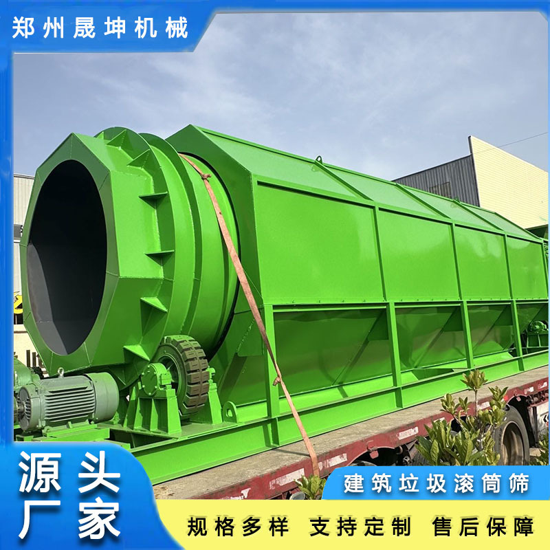 建筑装修垃圾无轴滚筒筛 陈腐垃圾碟式风选机 工业固废垃圾分拣机