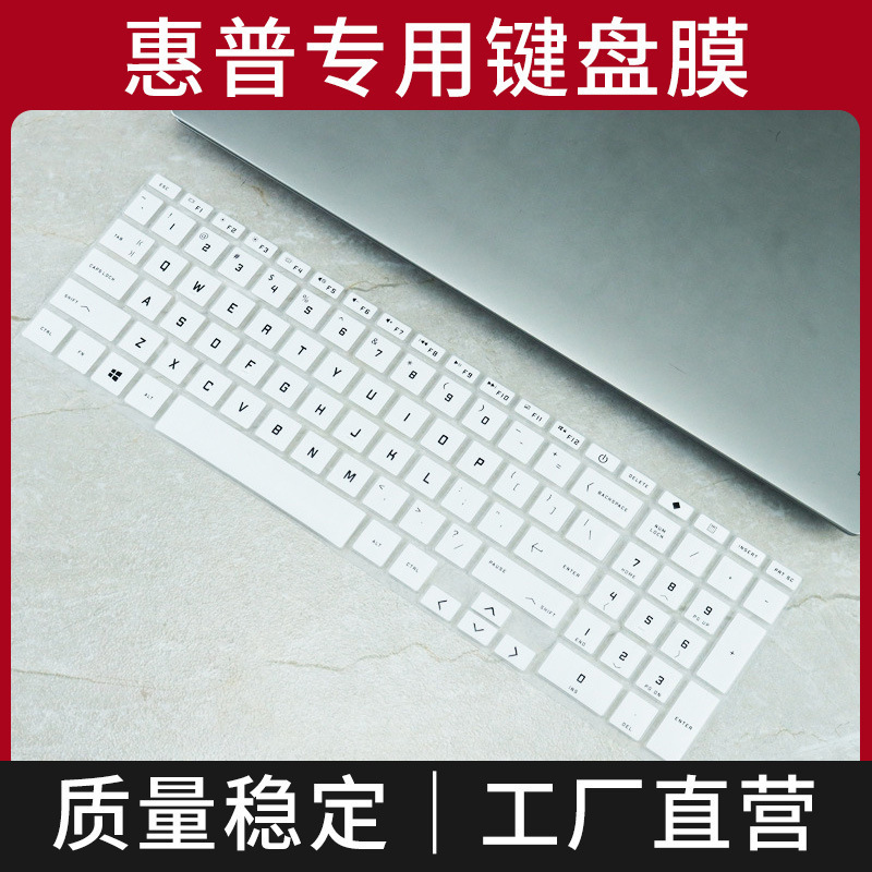Applicable to HP Light and Shadow Wizard 7/8/9/10 Victus Laptop Keyboard Protective Film Cover 16.1"