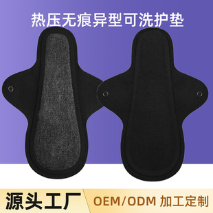 Factory Customized Hot-Pressed Traceless Washable Sanitary Pad, Urine Leakage Pad, Waterproof Aunt Napkin, Sanitary Napkin, Maternity Care Pad