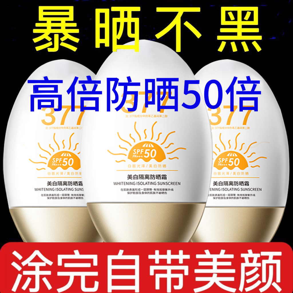 Brightening moisturizing sun protection cream