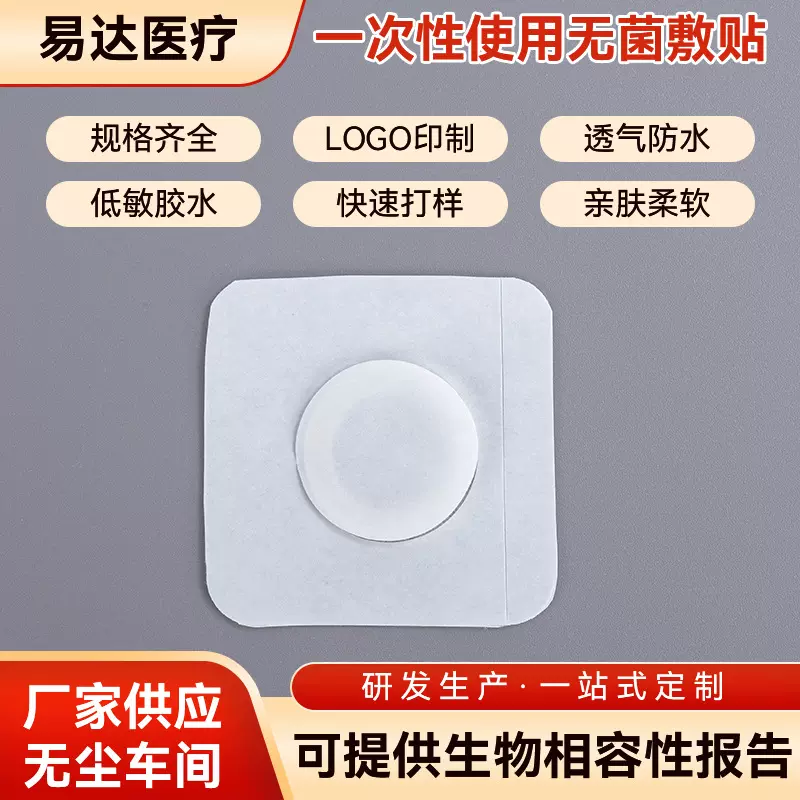 一次性使用无菌敷贴剖腹产后用无菌敷贴透气敷贴手术切口保护敷贴