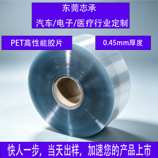 ���M�Ø�pet���oĤ0.45mm���ճ����͸�����I�����������o�����