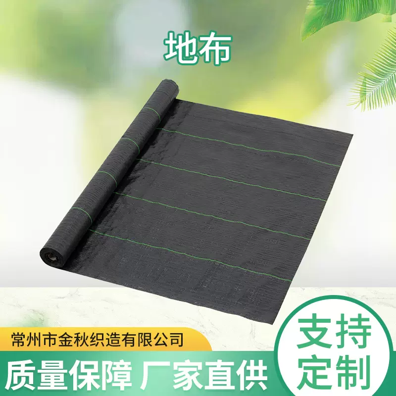 防草布除草布厂家果园农用全新料PE透气透水黑色果树耐用耐用地布