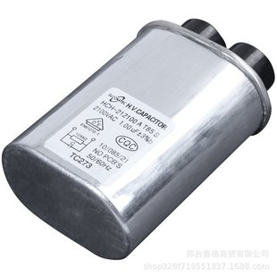 廠家供應 微波爐電容高壓電容微波爐配件CH85電容器鋁殼1.00UF