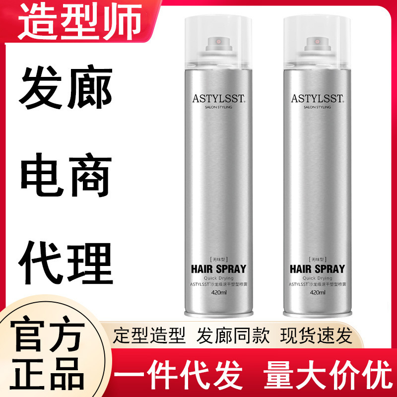 Stylist Non-scented Hair Gel Non-scented Shaping Spray Dry Gel for Men and Women Special Hard Durable Strong Natural Fluffy Stylist Non-scented Hair Gel Non-scented Shaping Spray Dry Gel for Men and Women Special Hard Durable Strong Natural Fluffy