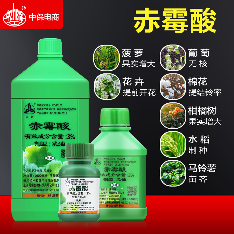 Shanghai Tongrui San6 3% Gibberellic Acid Gibberellin 920 Grape Citrus Seedless Increase Seedling Growth Regulator Shanghai Tongrui San6 3% Gibberellic Acid Gibberellin 920 Grape Citrus Seedless Increase Seedling Growth Regulator