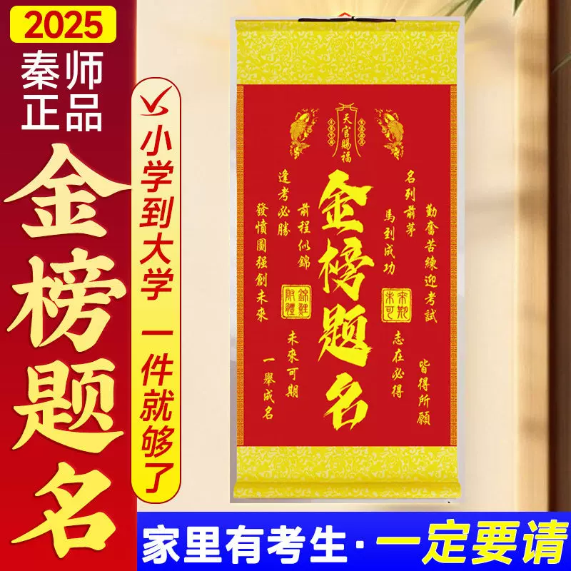老师推荐金榜题名挂画天官赐福鱼跃龙门文昌挂画天官赐福客厅