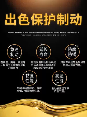 Brake Oil, Brake fluid