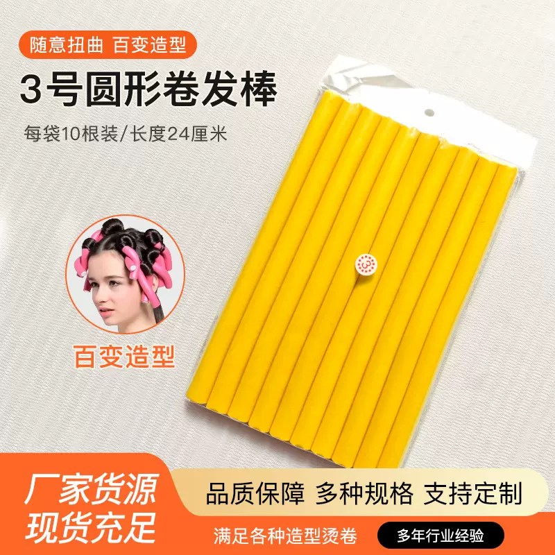 海绵橡塑卷发棒无热卷发器懒人睡眠卷发棒珍珠棉发卷大波浪卷发杠