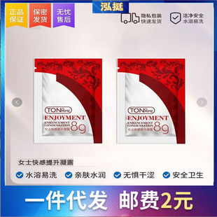 tonohime coagulation degree deep sea nourishing female external use human body water soluble condensation lubricating fluid lubricating oil 8gml