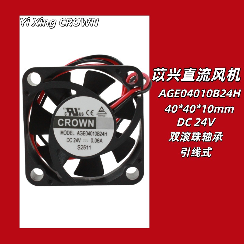 YiXingCrown 4010������ɢ��ֱ������ 6000תAGE04010B24H˫����