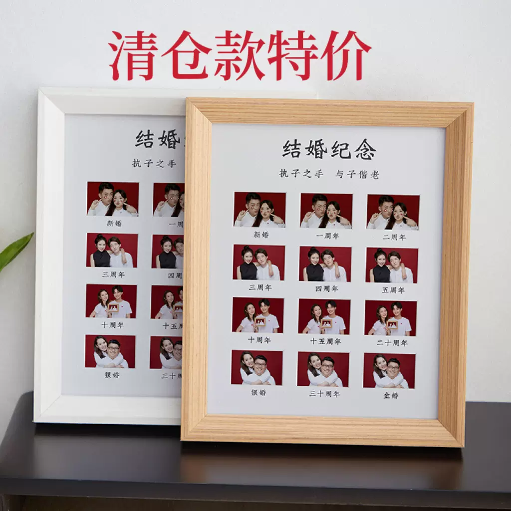 特价结婚周年纪念日实木相框摆台批发登记结婚照证件照新金婚礼物