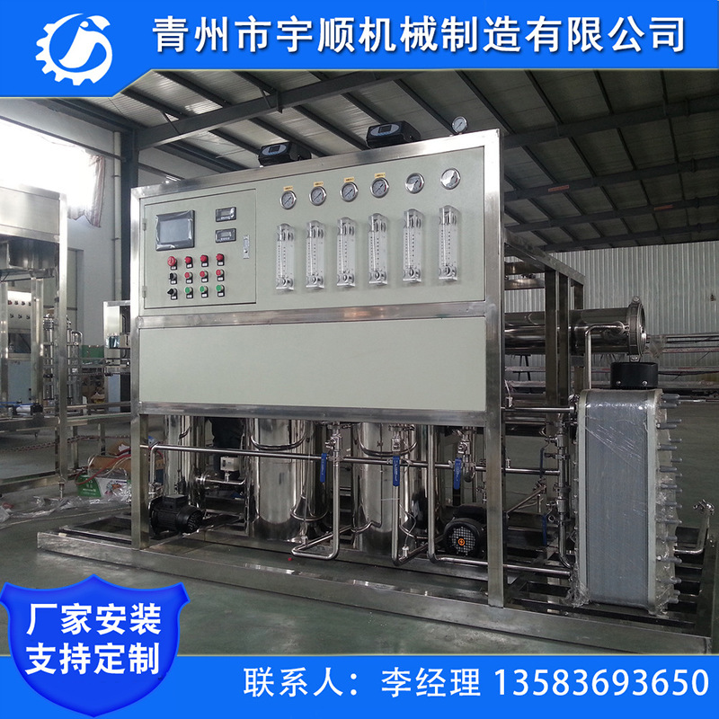 1T超纯水设备日化纯化水设备医药纯净水处理EDI化工高纯水设备