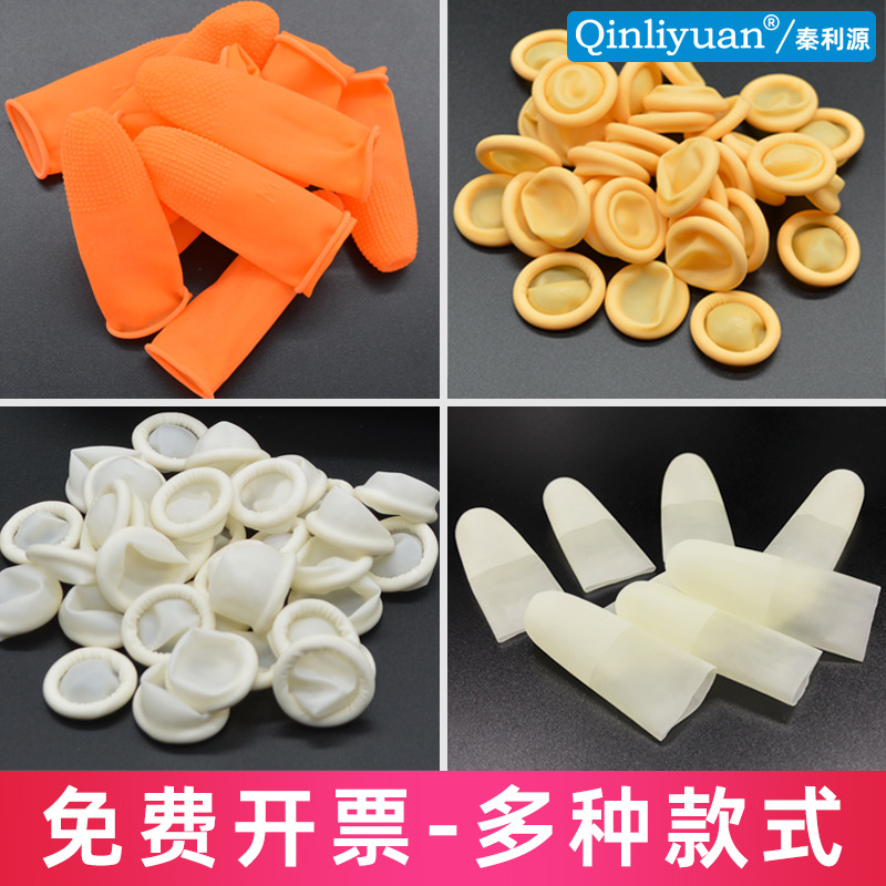 一次性乳胶手指套无粉防滑加厚耐磨切口劳保工业防静电指繁星