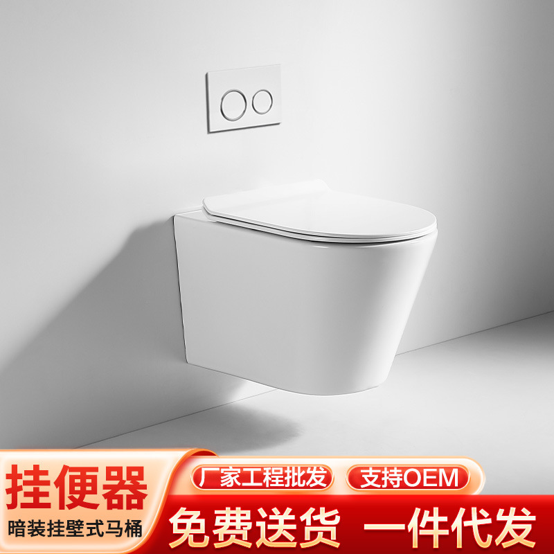Ce Exports Hotel Toilet Engineering Bathroom Hanging Ceramic Toilet Wall Row Wall Hanging Concealed Wall-Mounted Toilet