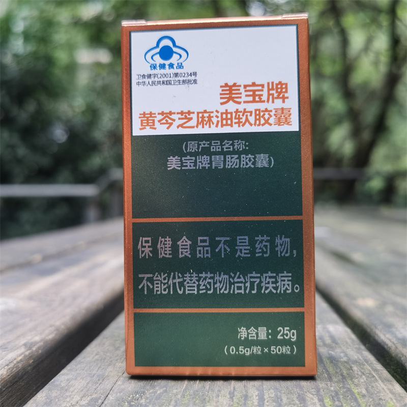 美宝牌黄芩胡麻ソフトカプセル胃腸カプセル50粒北京美宝スキャンコードで検査|undefined