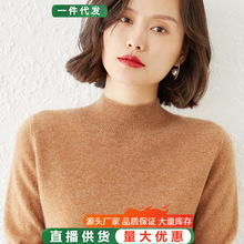 批发2022秋冬季新款羊毛衫女半高领打底衫毛衣纯色针织衫女装大码