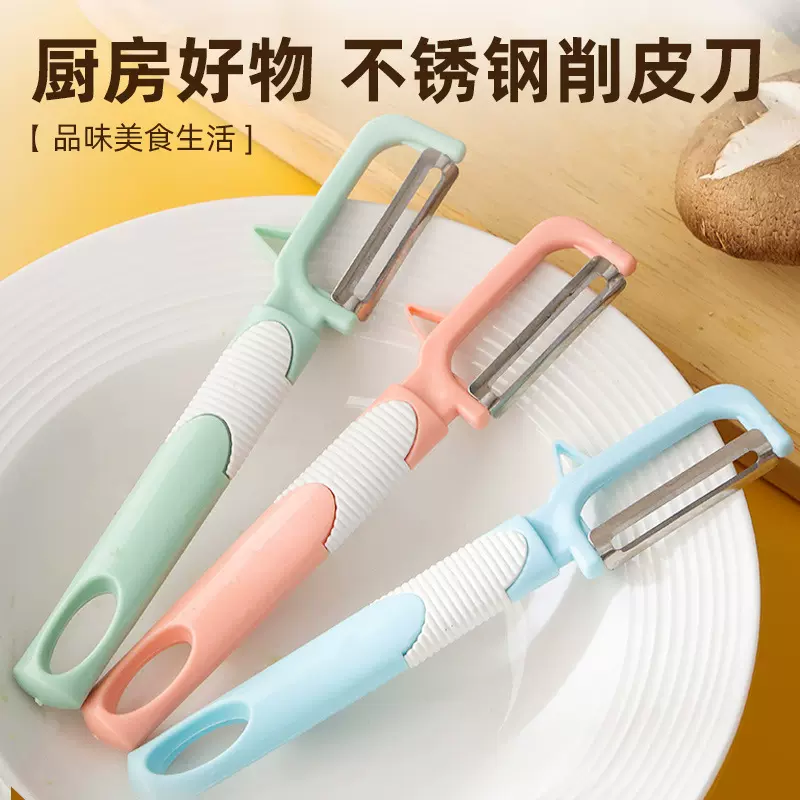 家用不锈钢削皮刀水果削皮器厨房小工具果蔬刨土豆去皮刨皮器