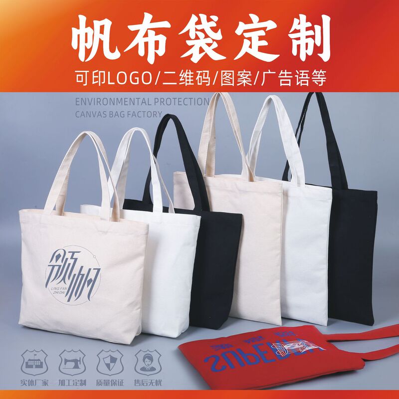 Canvas Bag Custom Printed Logo Handbag Canvas Bag Teacher's Day Gift Shopping Bag Student Training Class High-End