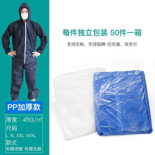 Wholesale disposable protective suits, full-body farm anti-dust and epidemic isolation suits, sets of protective suits