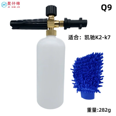 High pressure PA foam pot K High pressure car wash water gun - model-b-1l-foam-bottle-q9-karcher-k-series-interface-blue-gloves