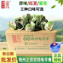 梧州老牌双钱牌龟苓膏原味非果冻布丁红豆散装即食啫喱杯批发批发