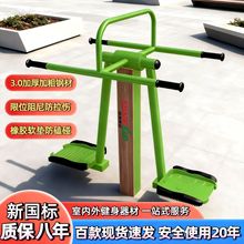 新国标健身路径公园社区广场户外健身器材大全室外老年人体育器材