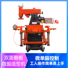 坤泰造型机微振翻板HZ-Z气动翻转铸铁铸铝操作简单半自动造型机