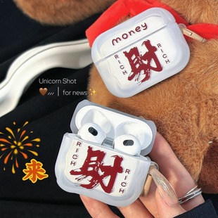 Ins Fortune Suitable for Apple Airpods4 Protective Shell Bluetooth Headphone Shell AirPods Pro2 Soft Headphone Cover