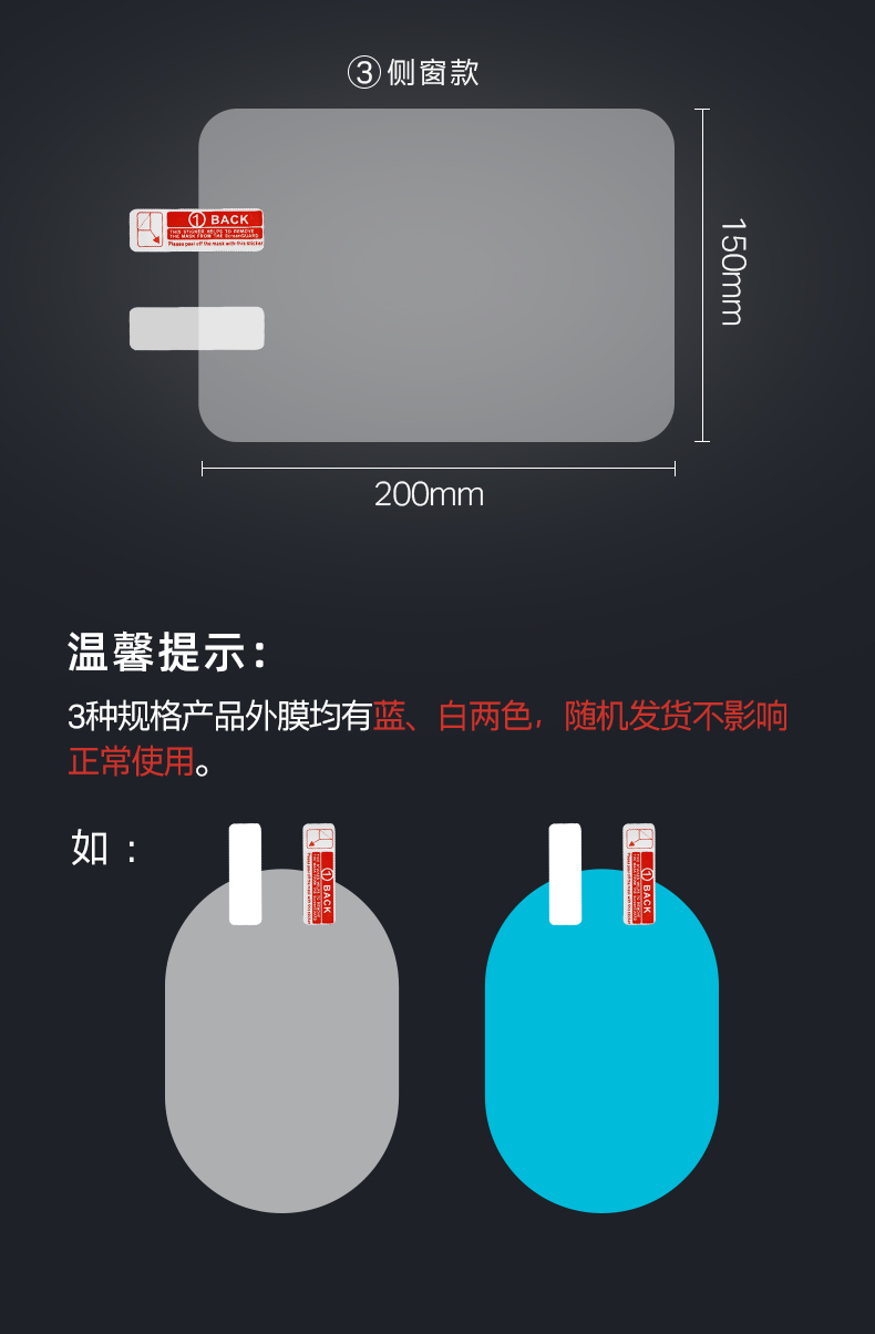 Qiao's Car Rearview Mirror Rainproof Film HD Nano Rearview Mirror Rainproof Film Glass Reflector Waterproof Film