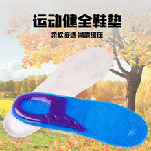 透气吸汗双色现货TPR自由裁剪舒适加厚减震防滑防臭跑步运动鞋垫